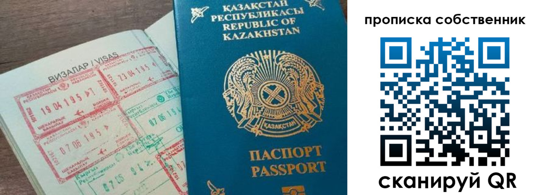 прописка ребенка в Верещагино