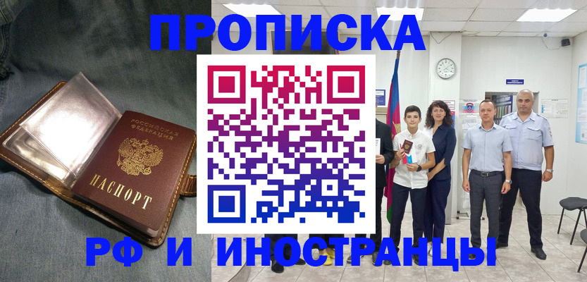 прописка регистрация в Верещагино