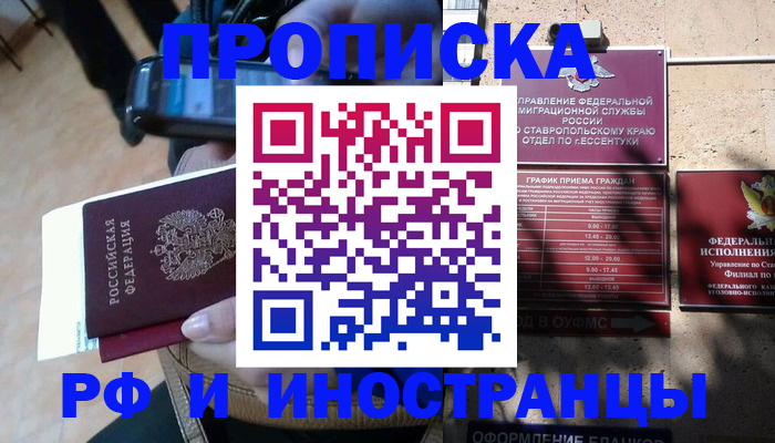 временная регистрация для всех в Верещагино